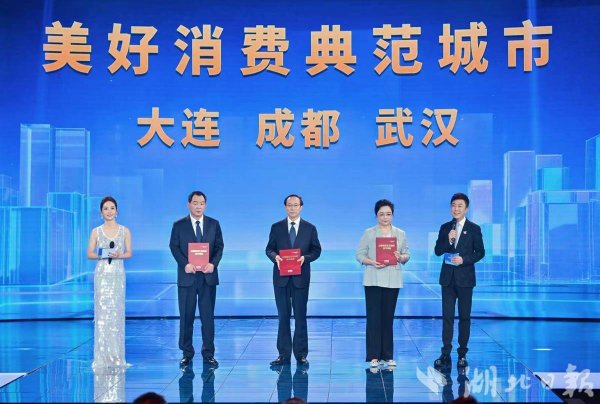 配资证券配资网站 央视独家调查结果揭晓！武汉获评“美好消费典范城市”